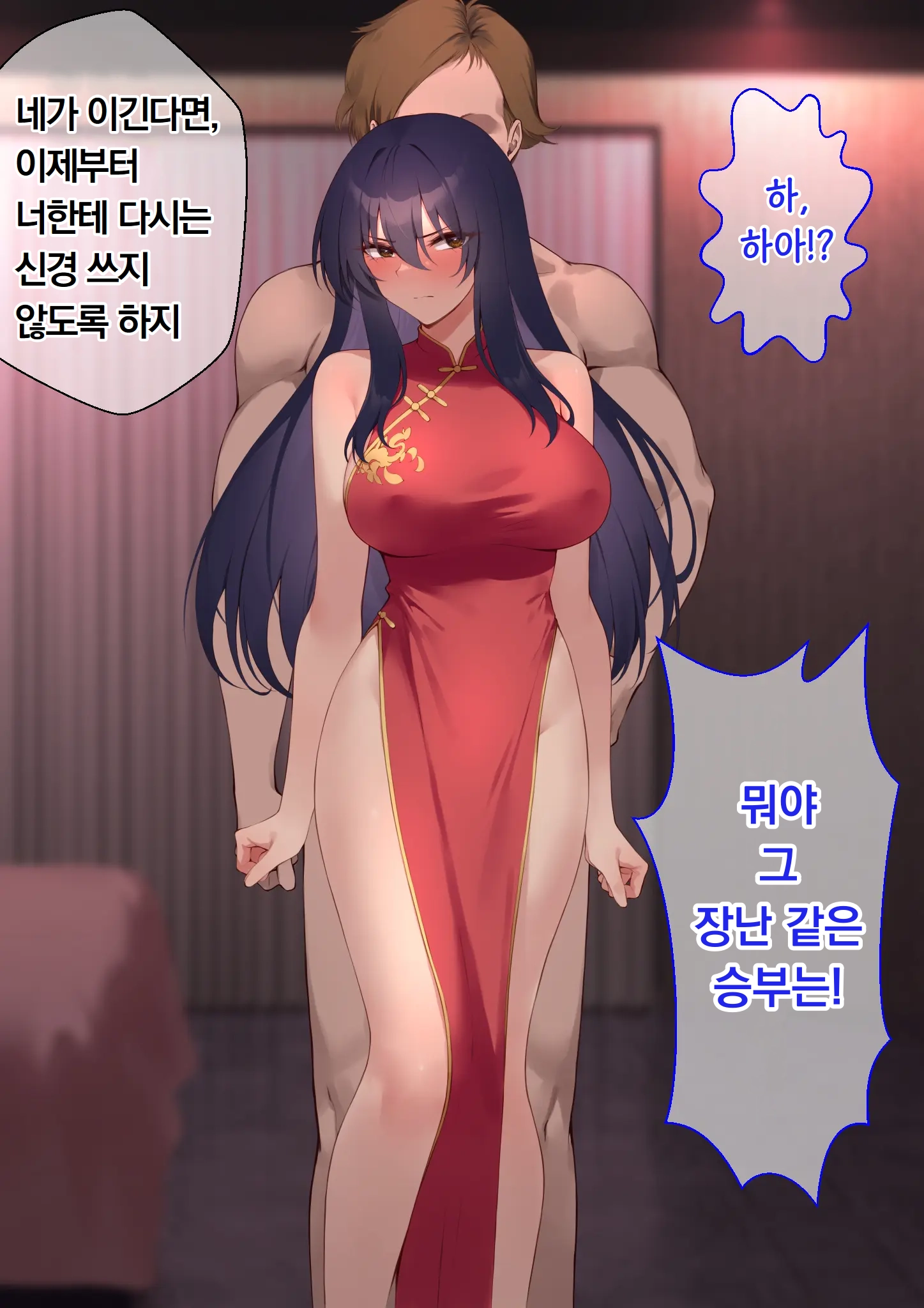 Ura Casino Sennyuu Sousakan No Shittai | 어둠의 카지노 잠입 수사관의 실태